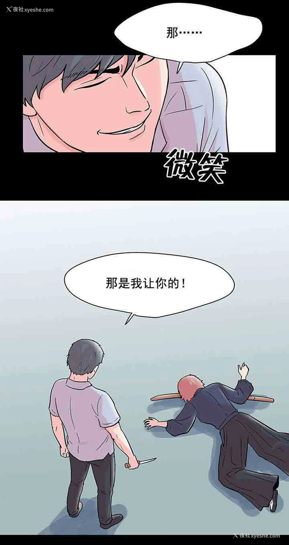 20P - 孤岛吃鸡