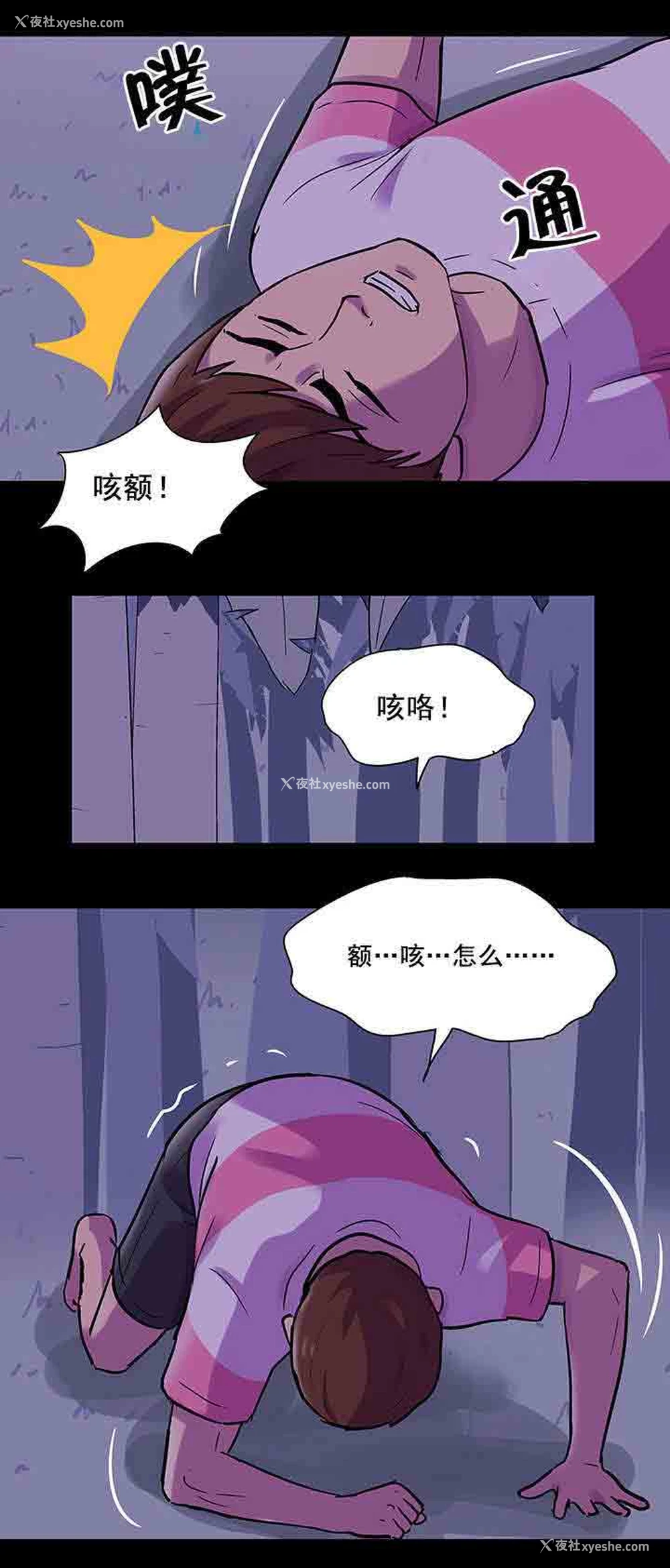 8P - 孤岛吃鸡