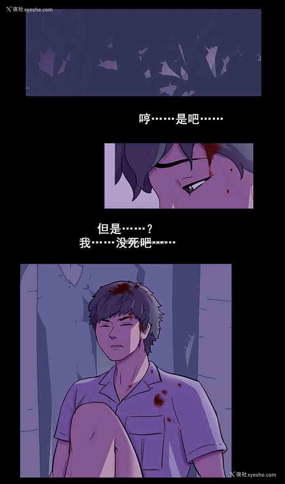 8P - 孤岛吃鸡