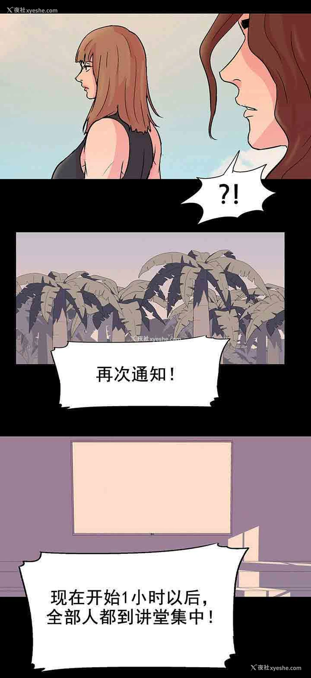 12P - 孤岛吃鸡