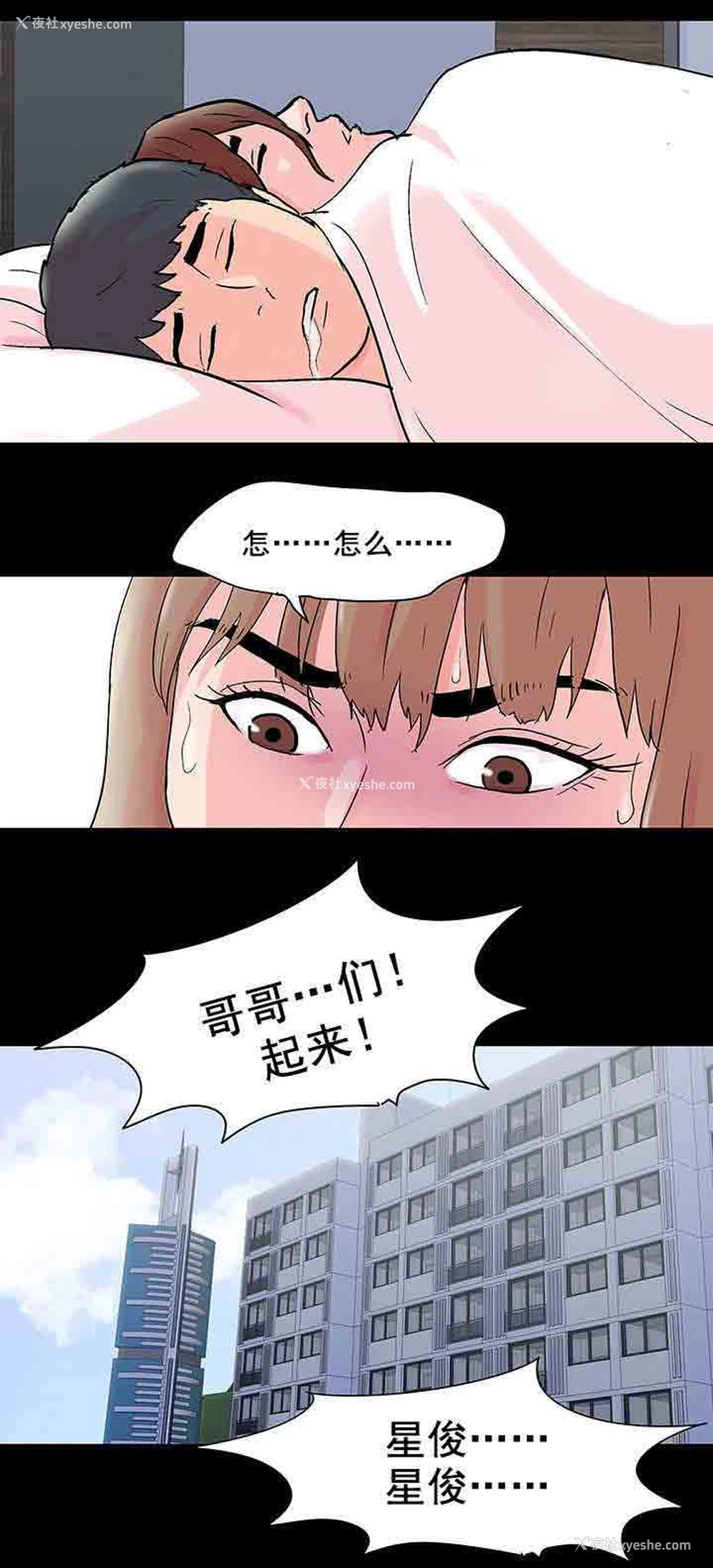 6P - 孤岛吃鸡