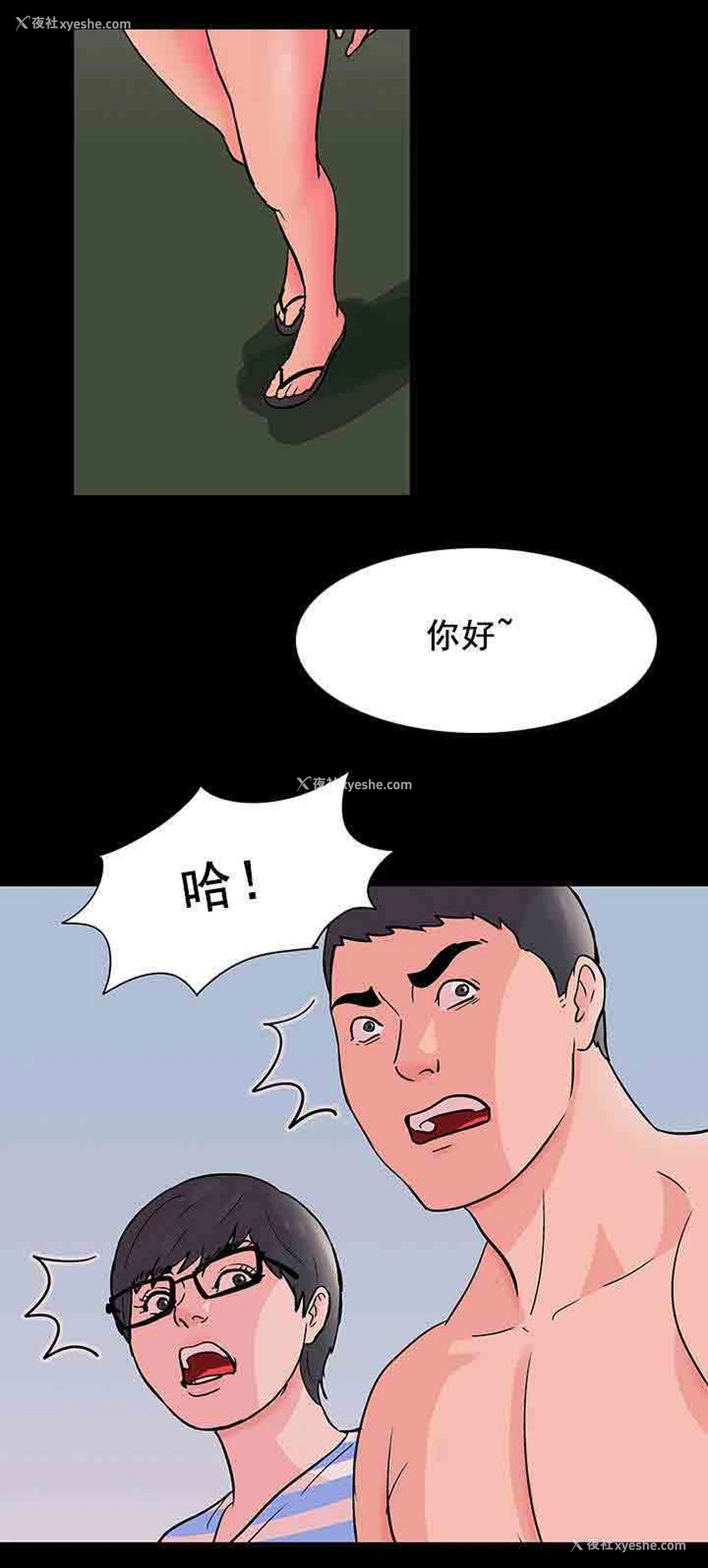 7P - 孤岛吃鸡