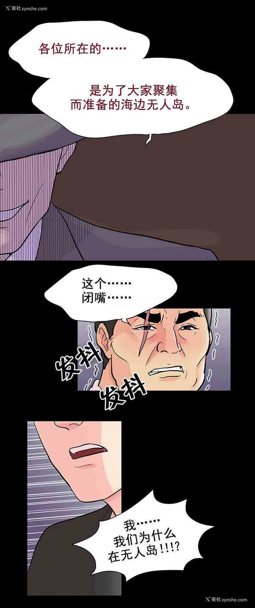 14P - 孤岛吃鸡