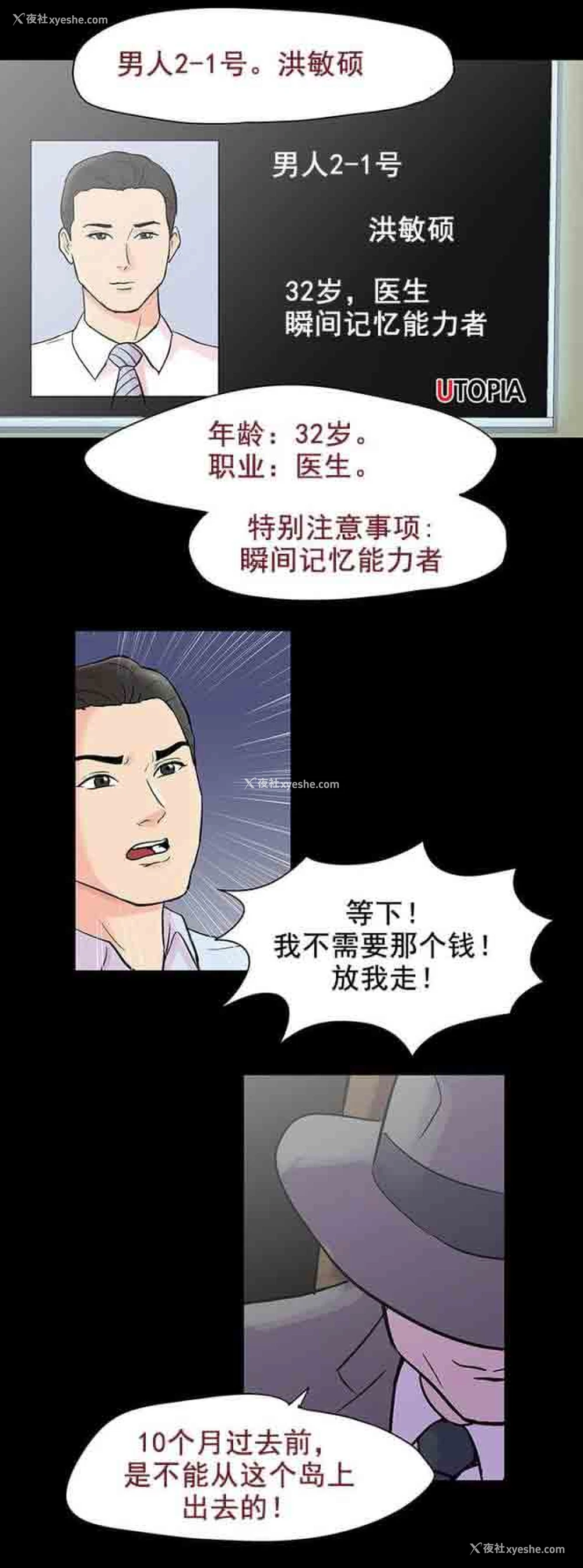 2P - 孤岛吃鸡