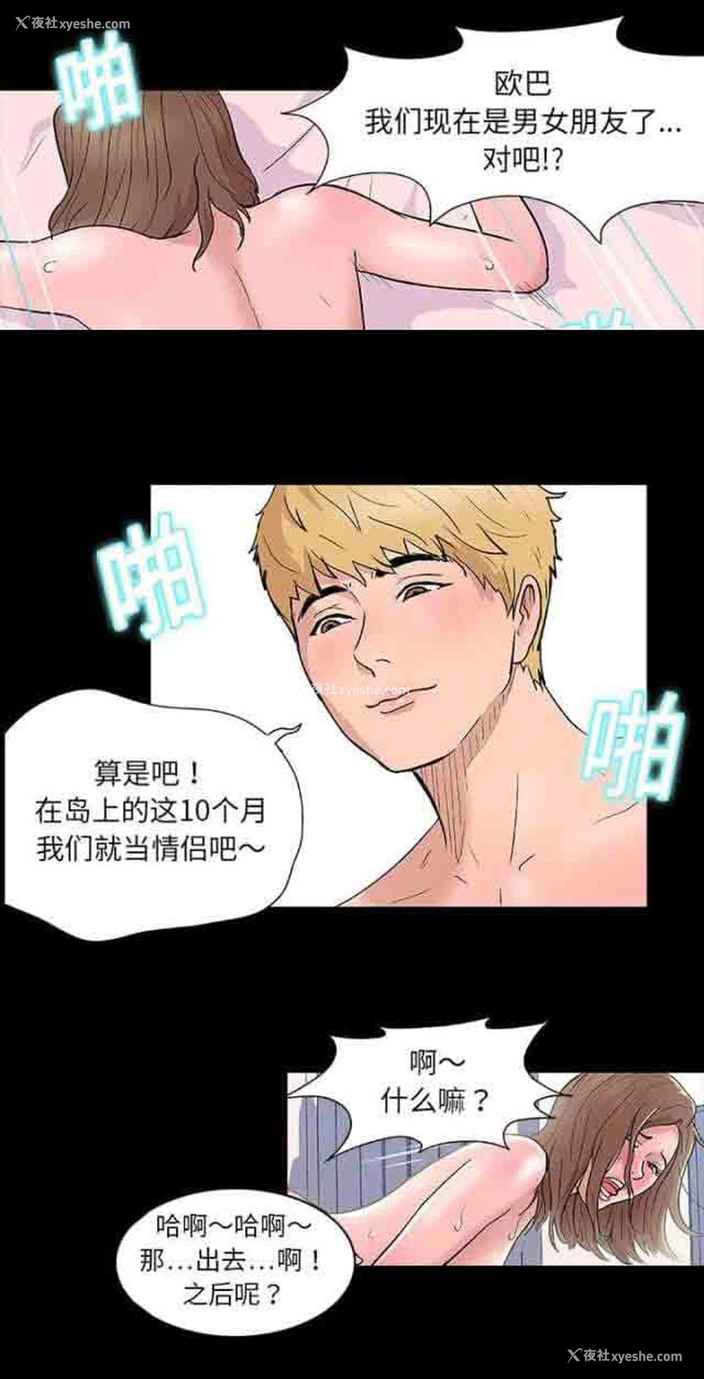 10P - 孤岛吃鸡
