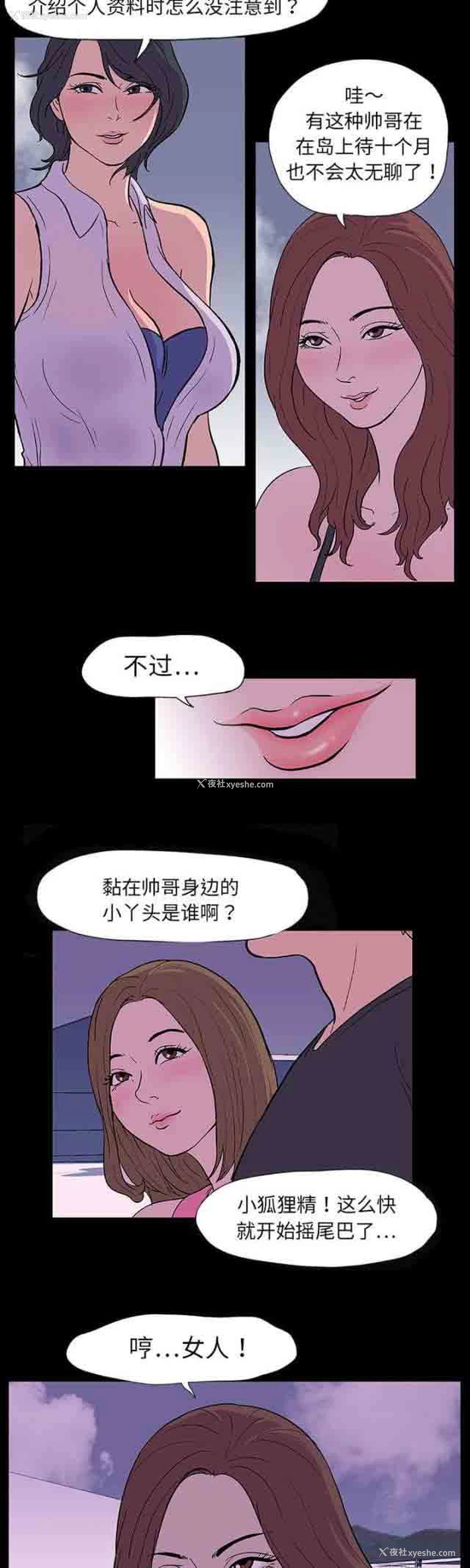 15P - 孤岛吃鸡