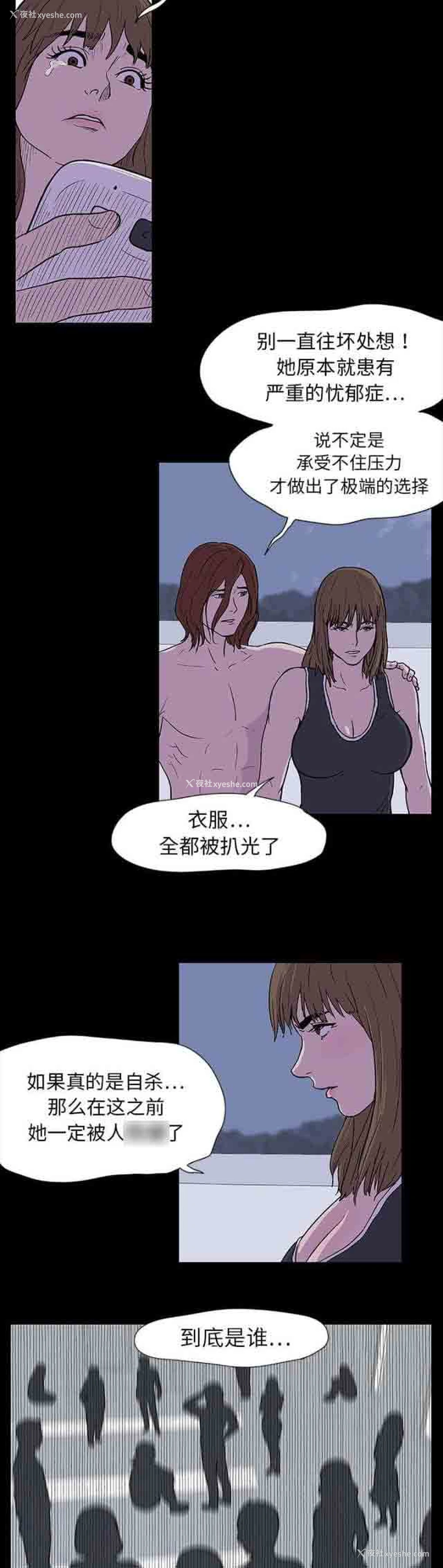 4P - 孤岛吃鸡