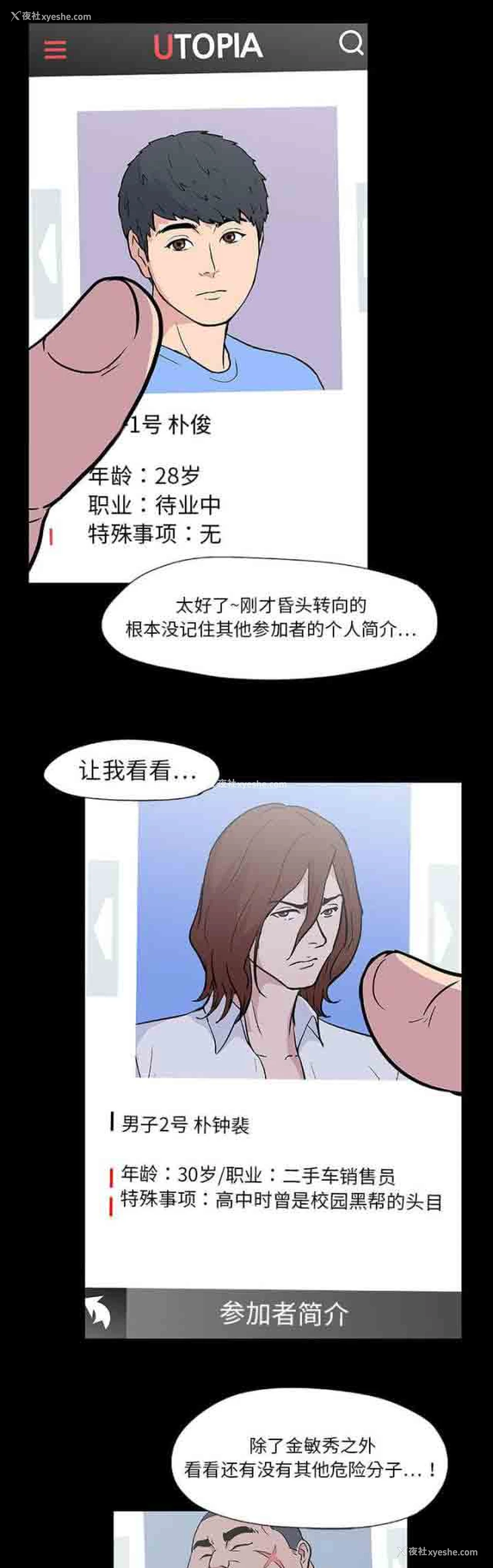 6P - 孤岛吃鸡