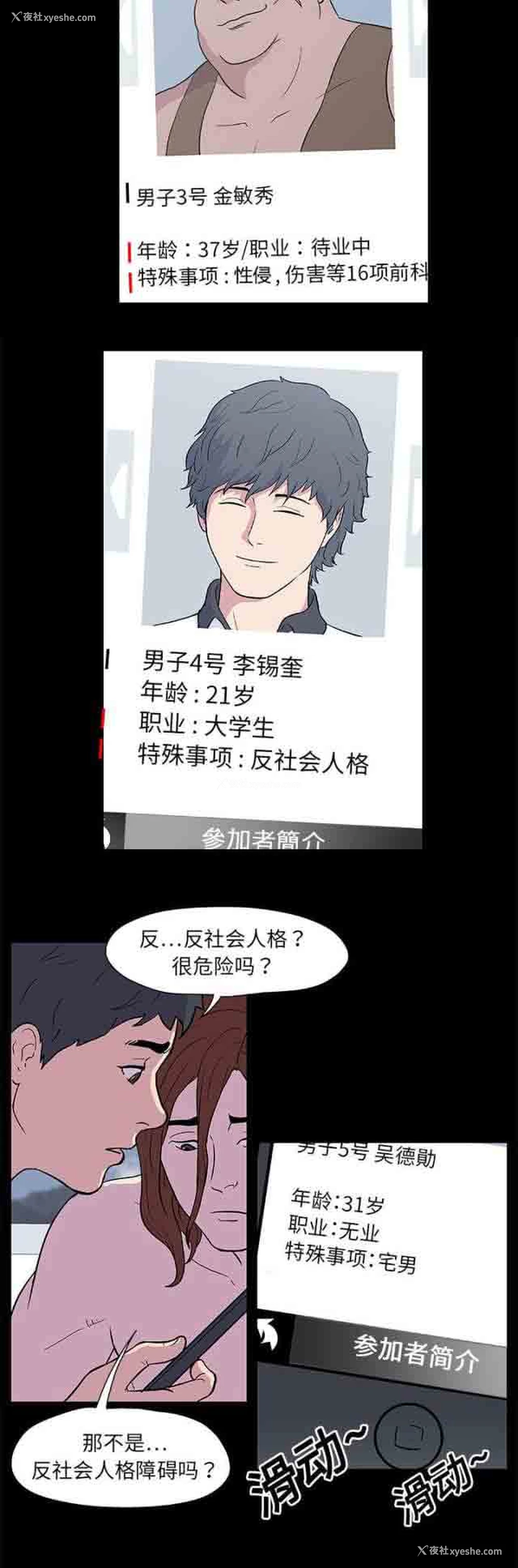 7P - 孤岛吃鸡