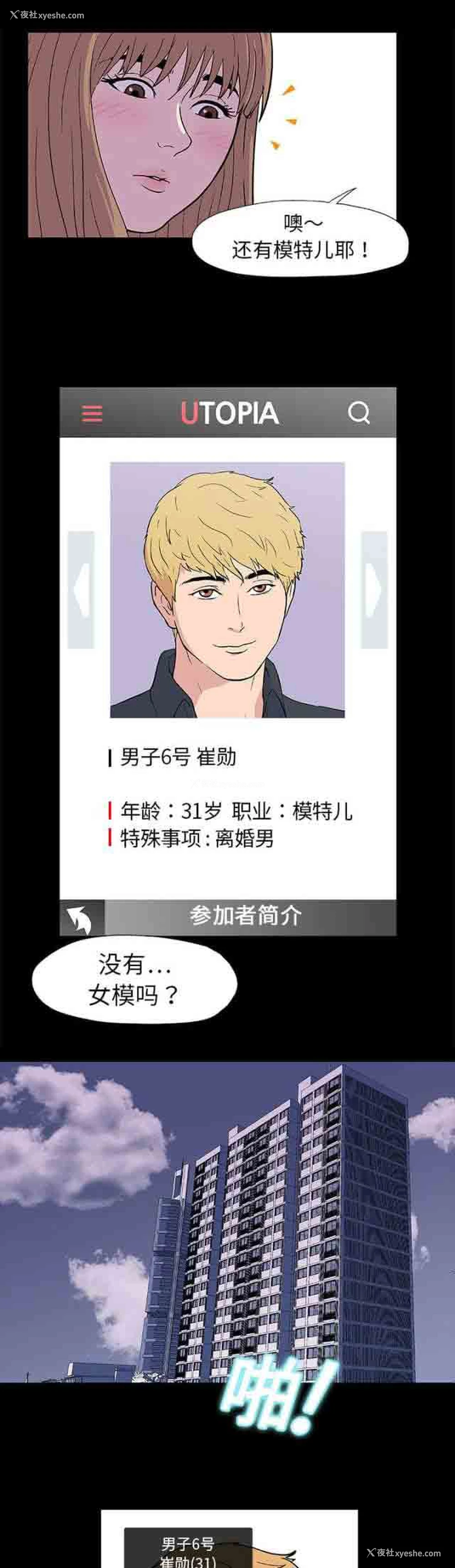 8P - 孤岛吃鸡