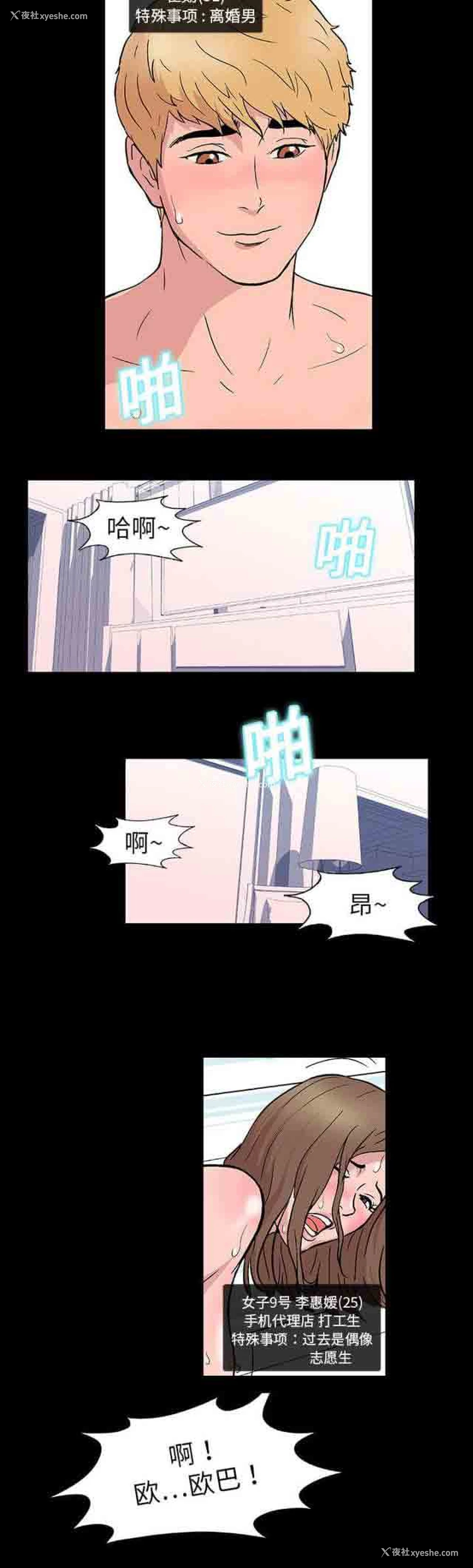9P - 孤岛吃鸡