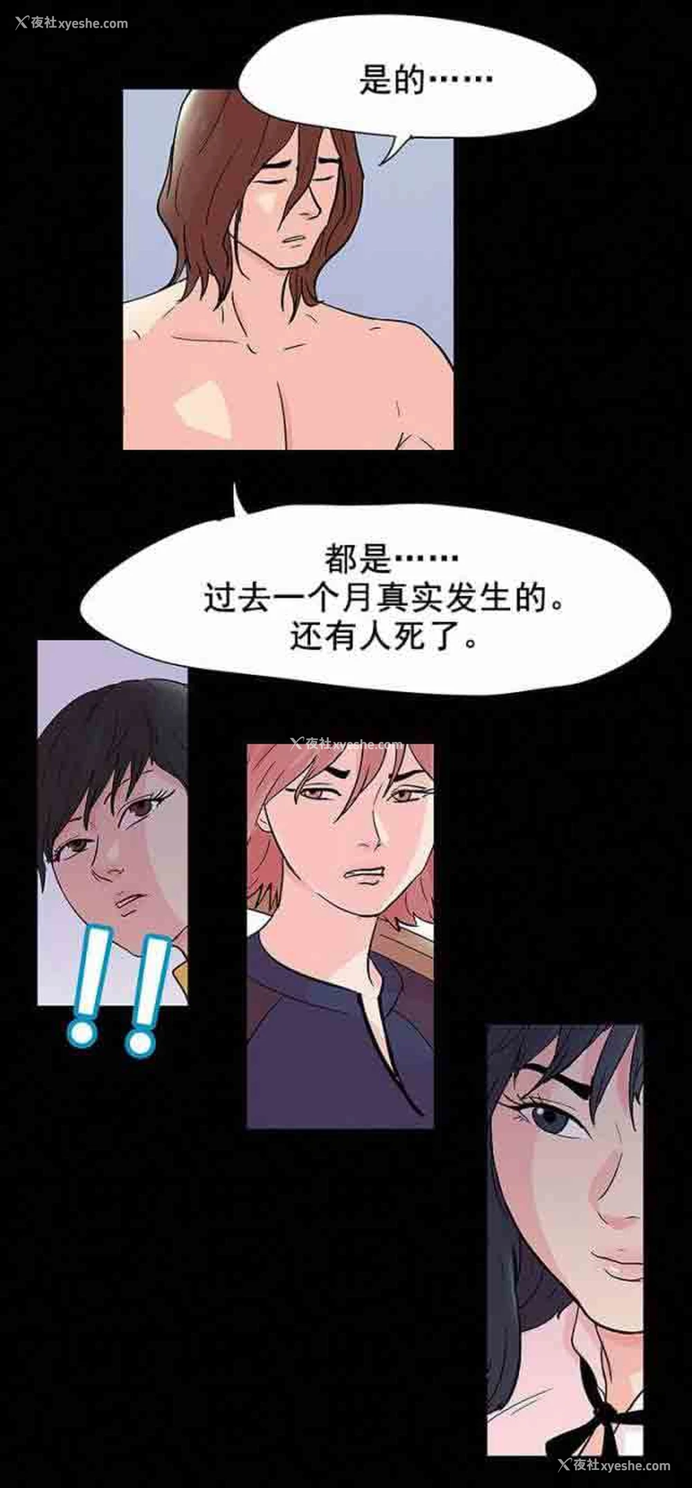 11P - 孤岛吃鸡