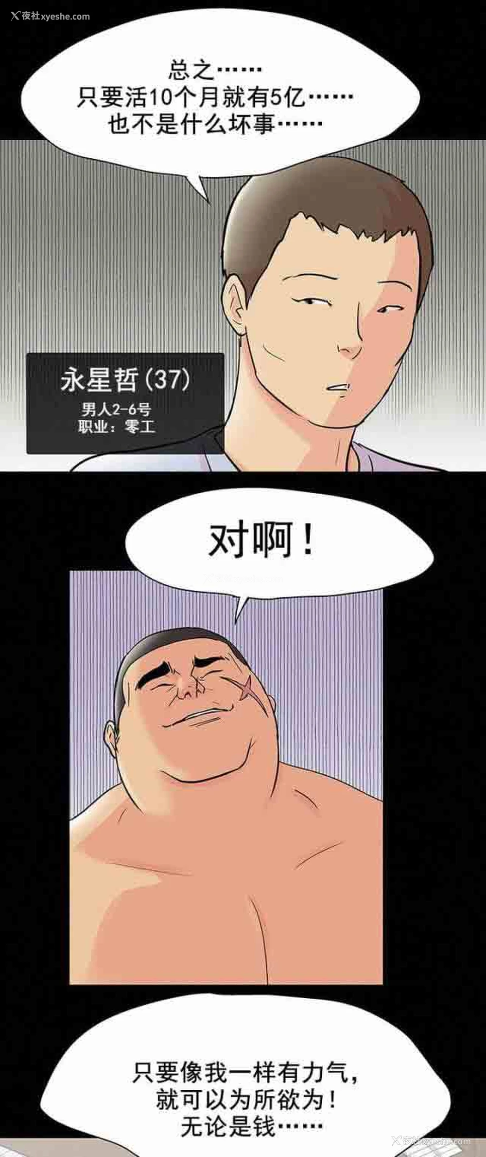 12P - 孤岛吃鸡