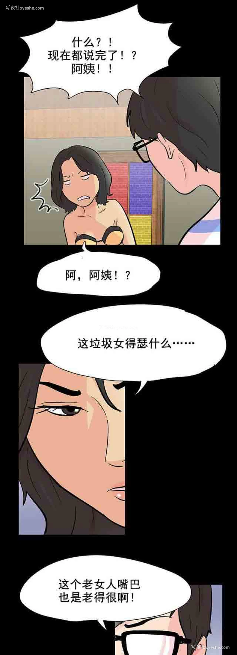 6P - 孤岛吃鸡