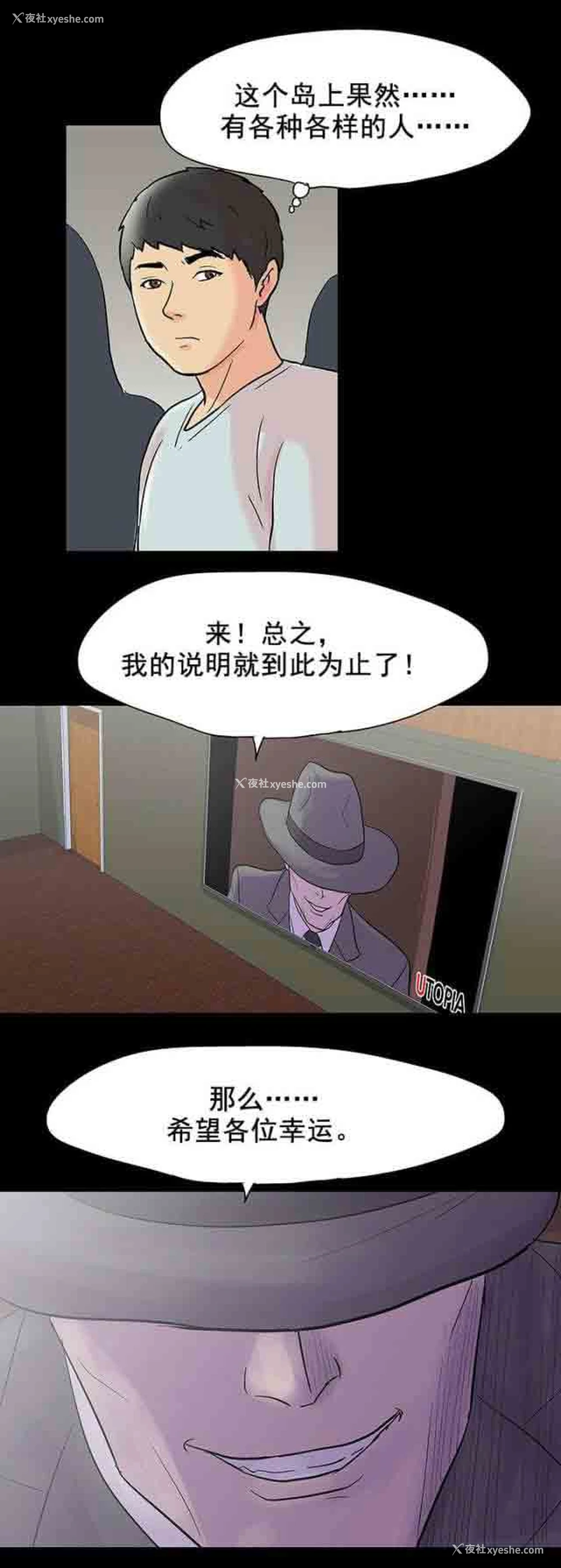 8P - 孤岛吃鸡