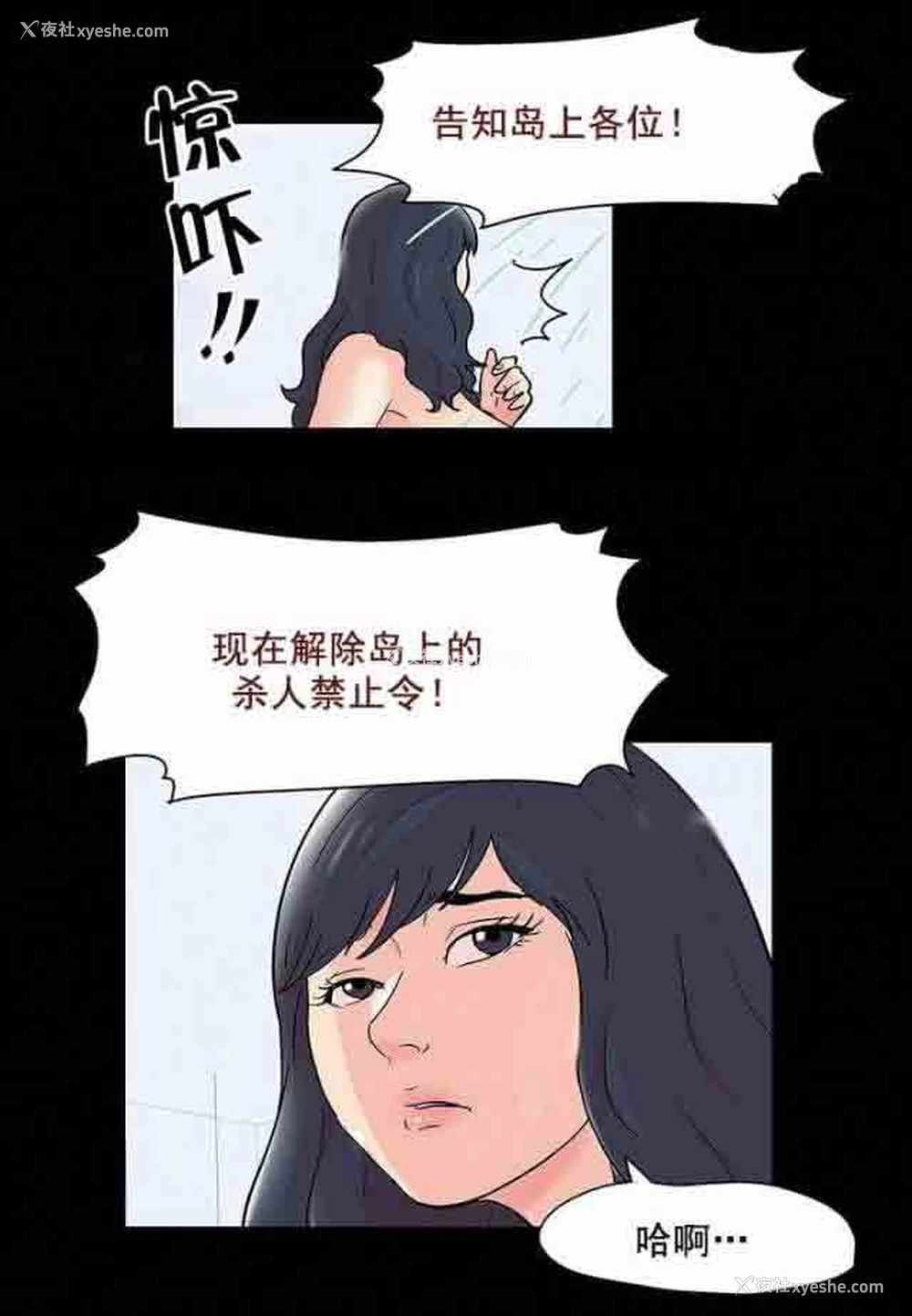 19P - 孤岛吃鸡