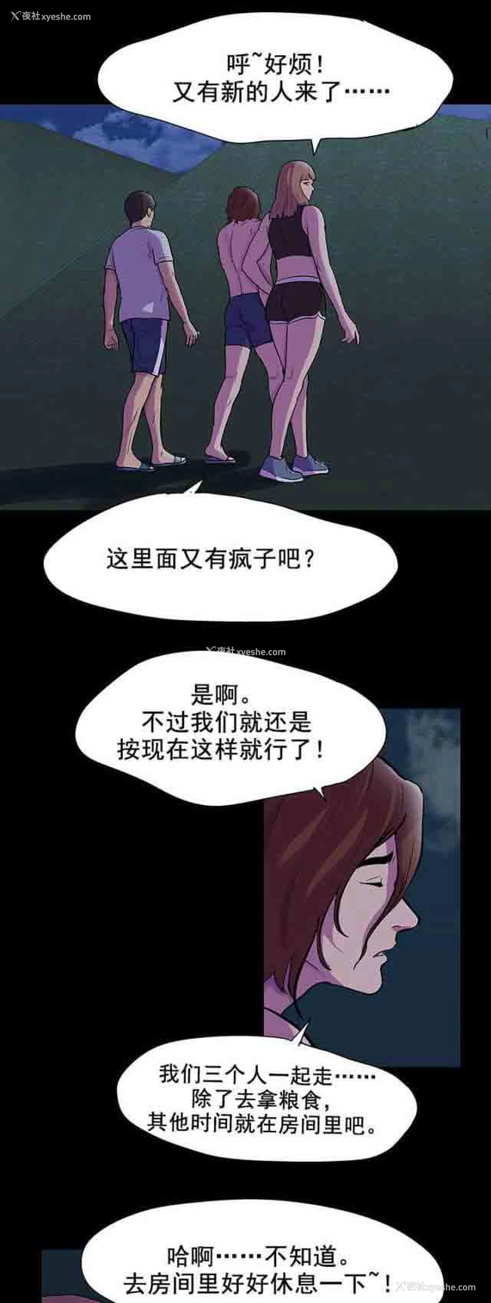 2P - 孤岛吃鸡