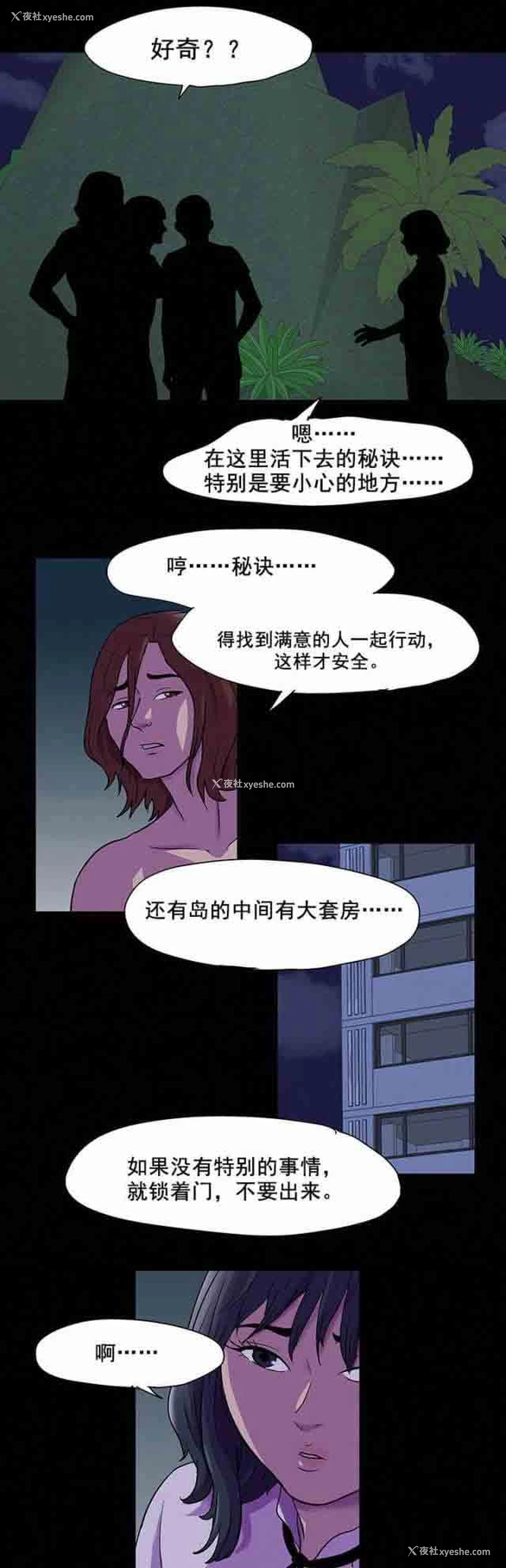 7P - 孤岛吃鸡