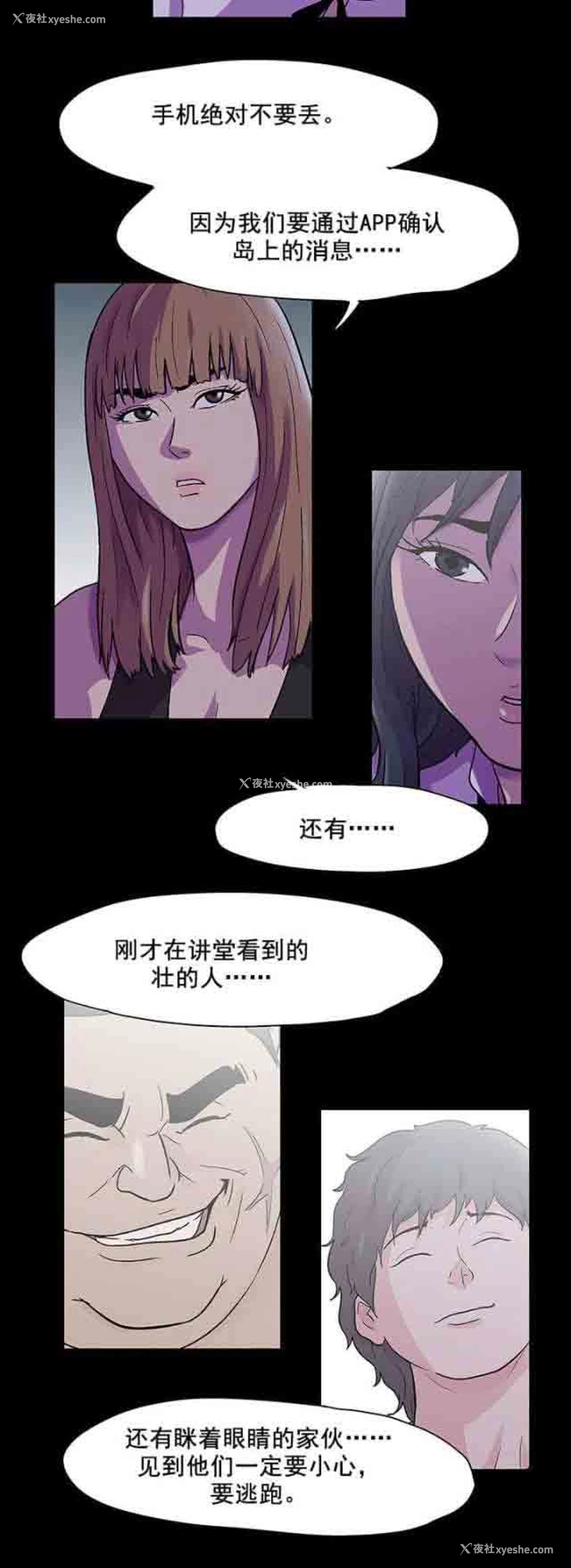 8P - 孤岛吃鸡