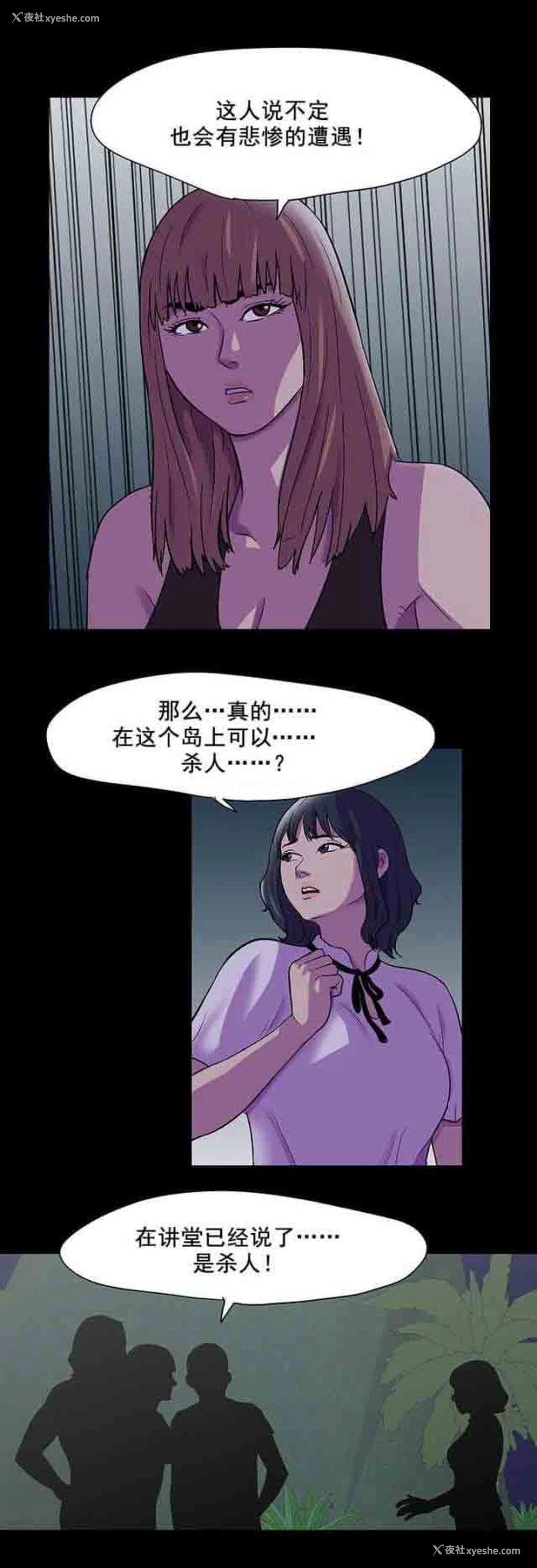 9P - 孤岛吃鸡