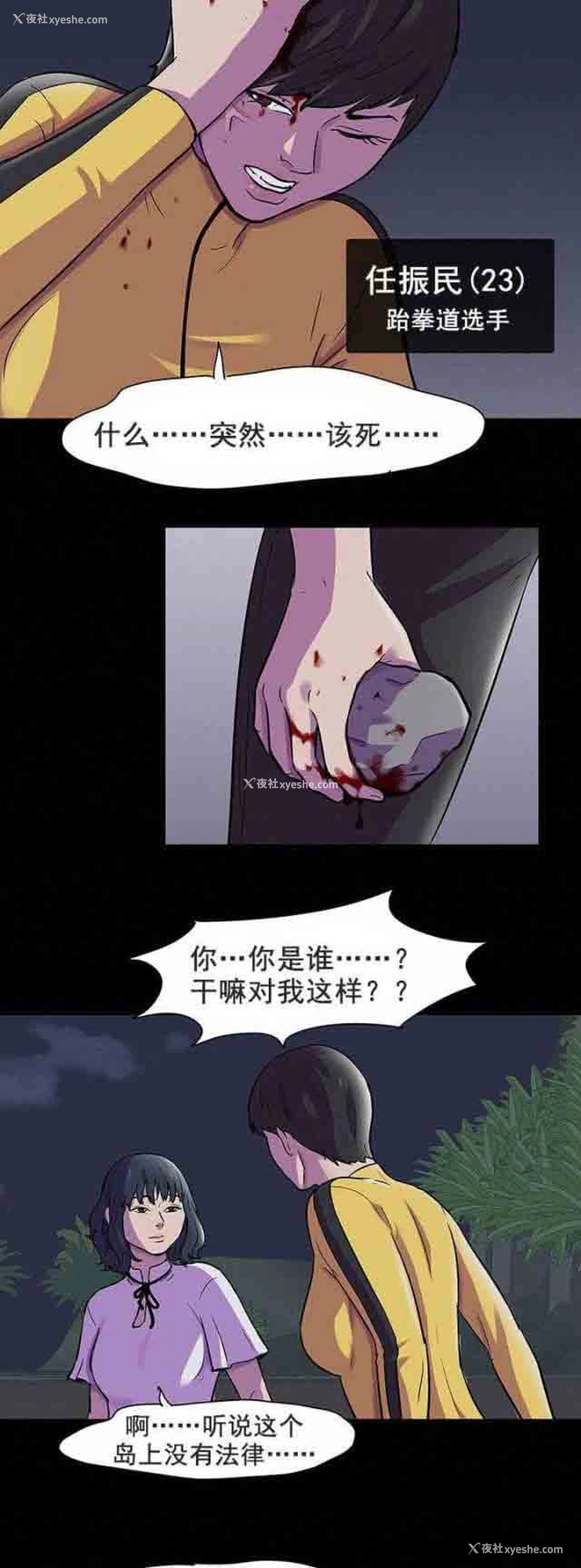 2P - 孤岛吃鸡