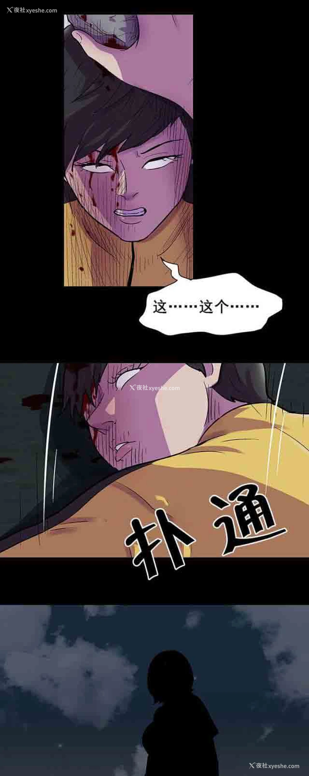 8P - 孤岛吃鸡