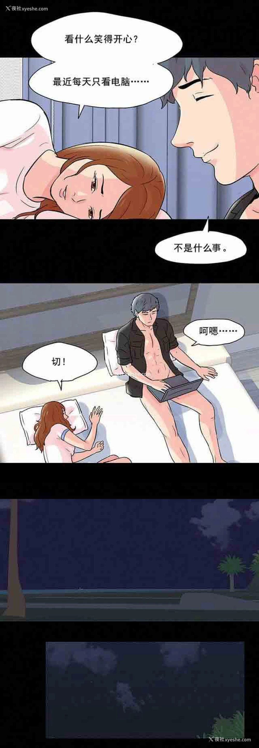11P - 孤岛吃鸡