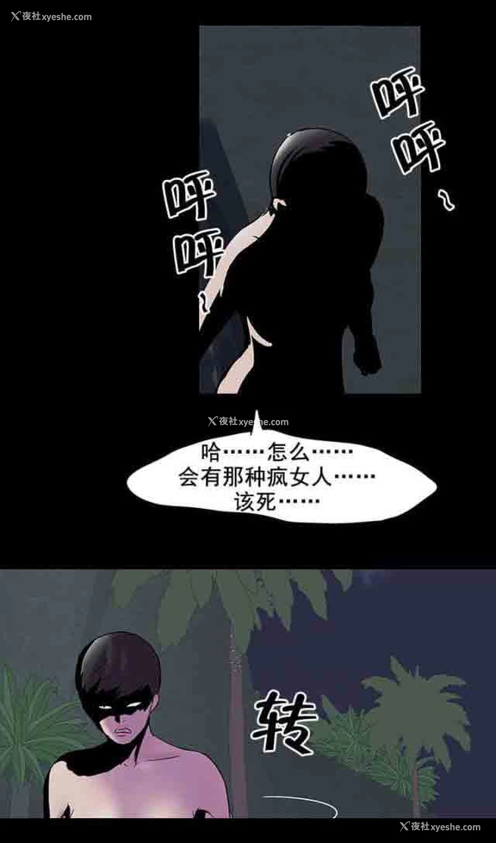 6P - 孤岛吃鸡