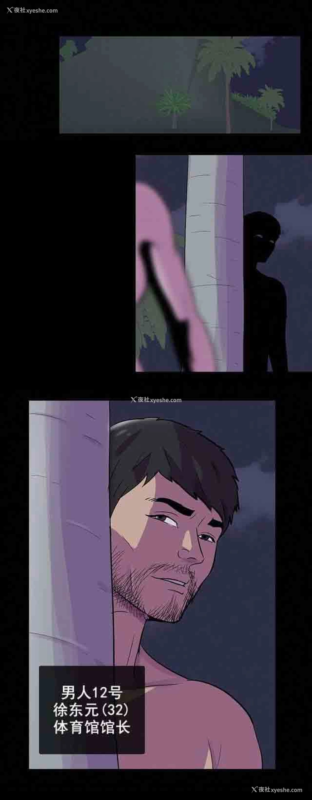 7P - 孤岛吃鸡