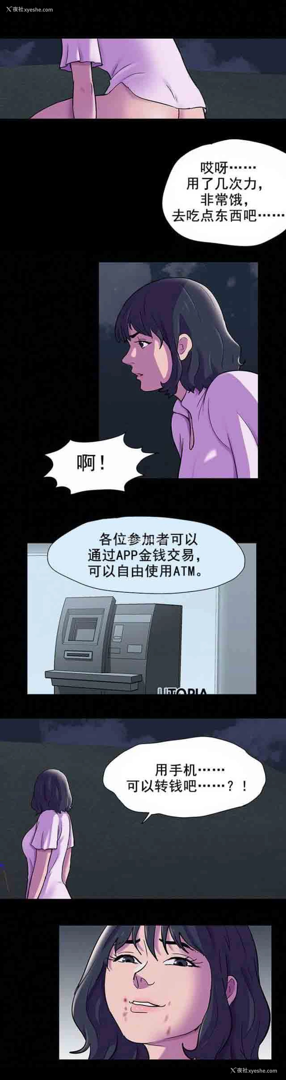 10P - 孤岛吃鸡