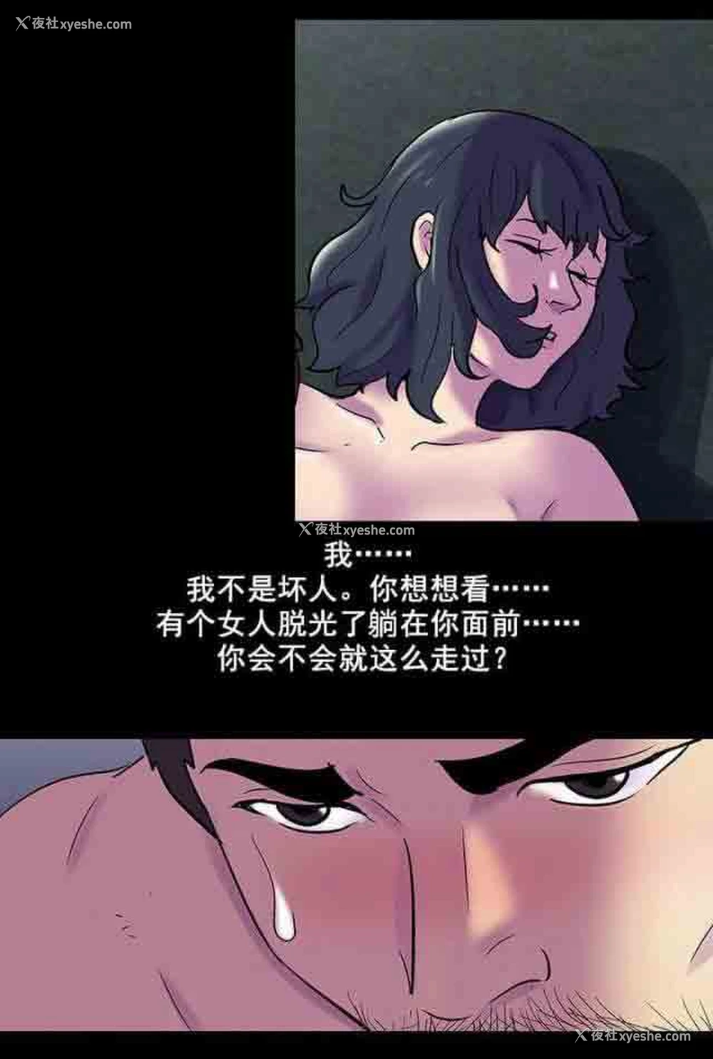2P - 孤岛吃鸡