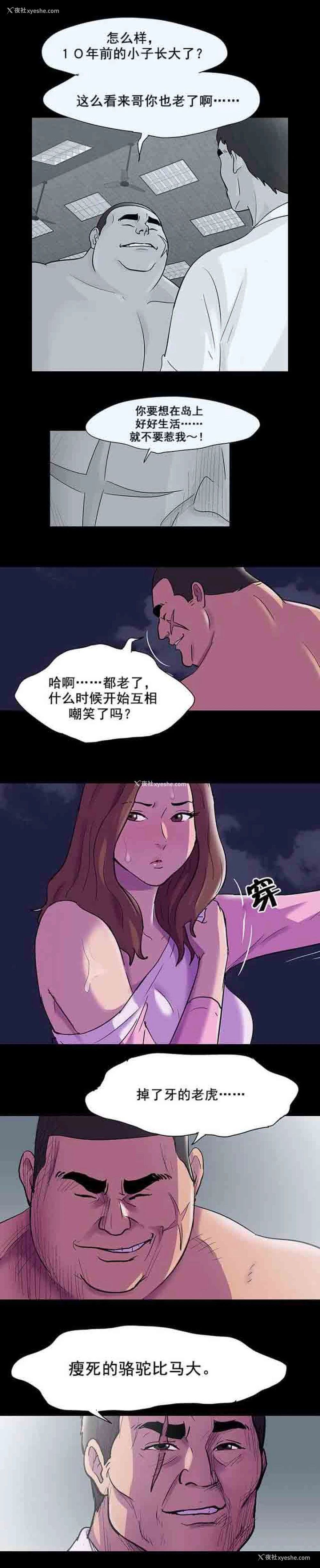 10P - 孤岛吃鸡