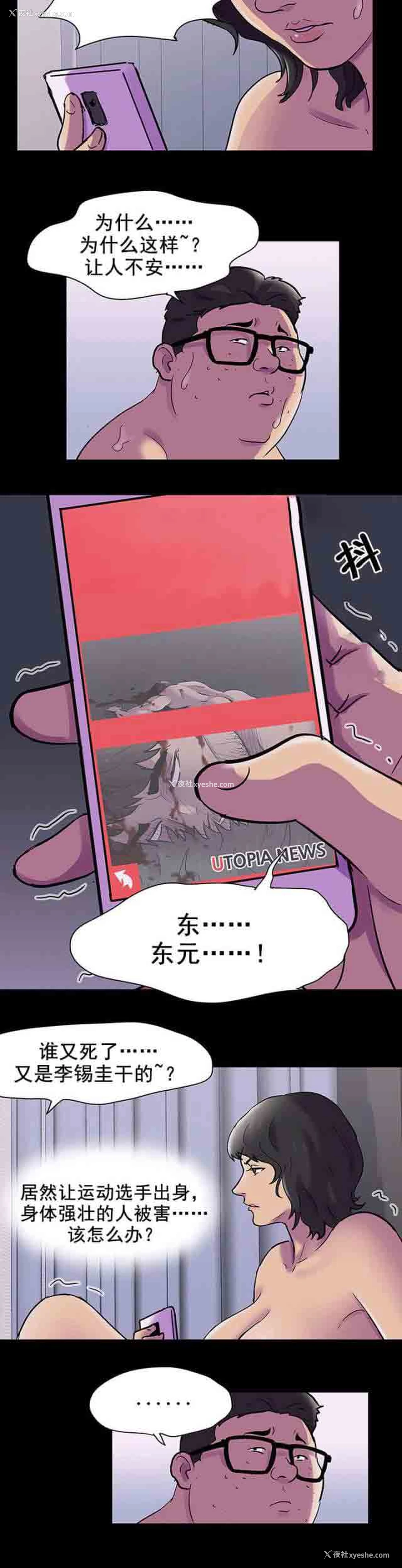 4P - 孤岛吃鸡