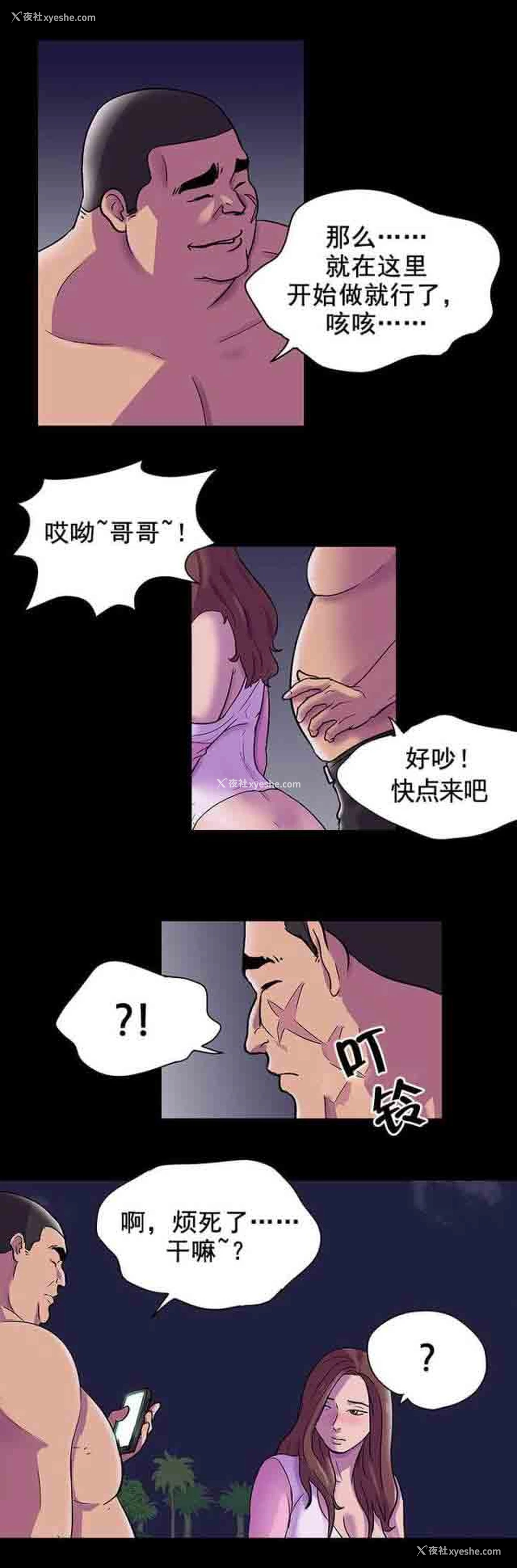 6P - 孤岛吃鸡