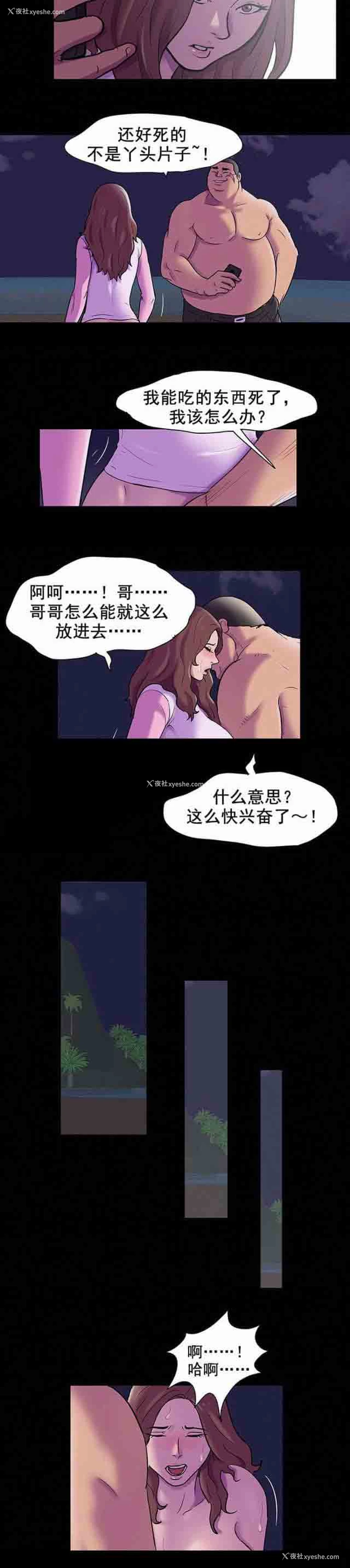 8P - 孤岛吃鸡