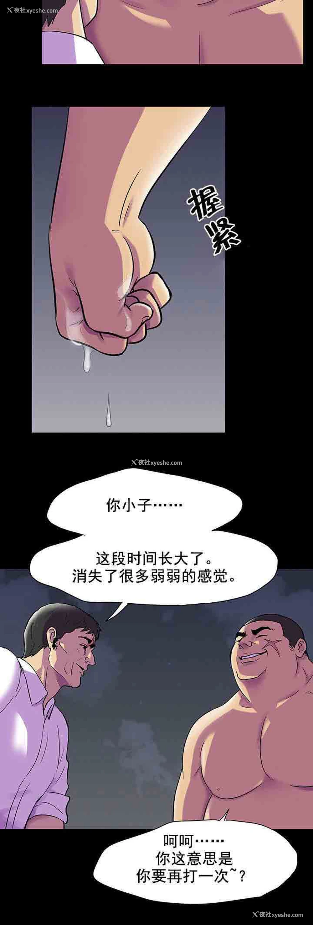 2P - 孤岛吃鸡