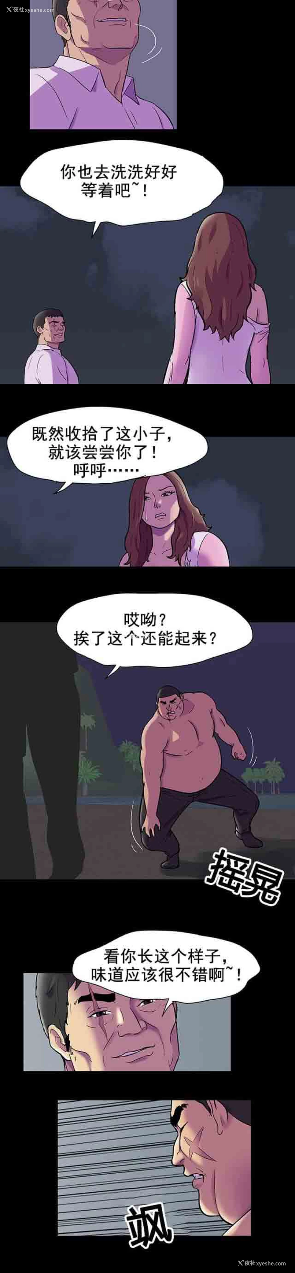10P - 孤岛吃鸡