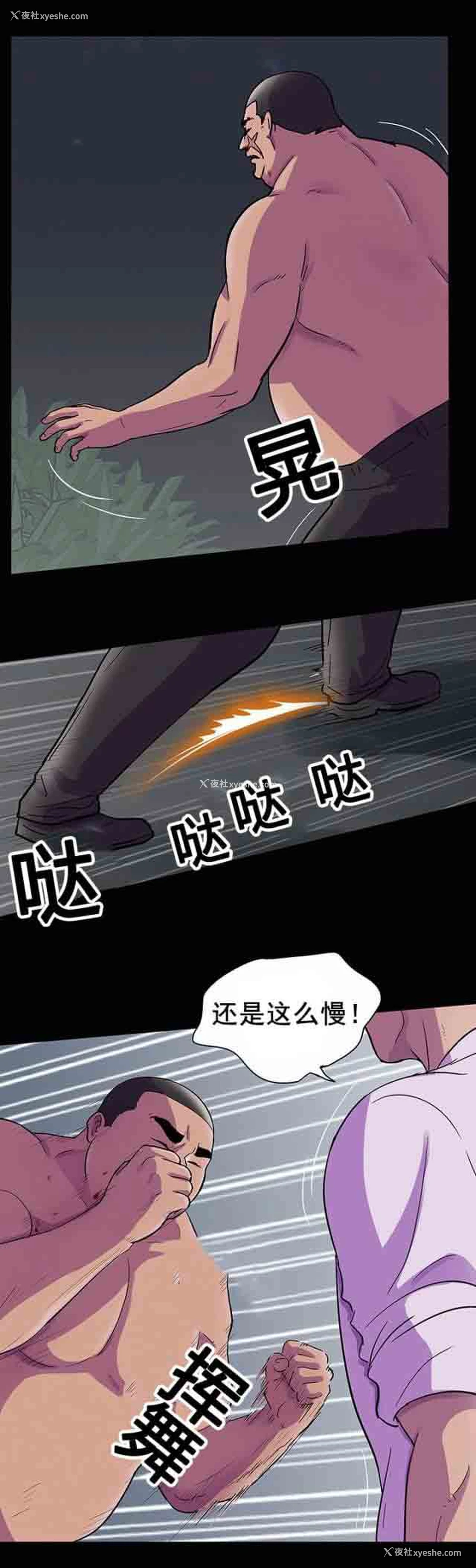 4P - 孤岛吃鸡