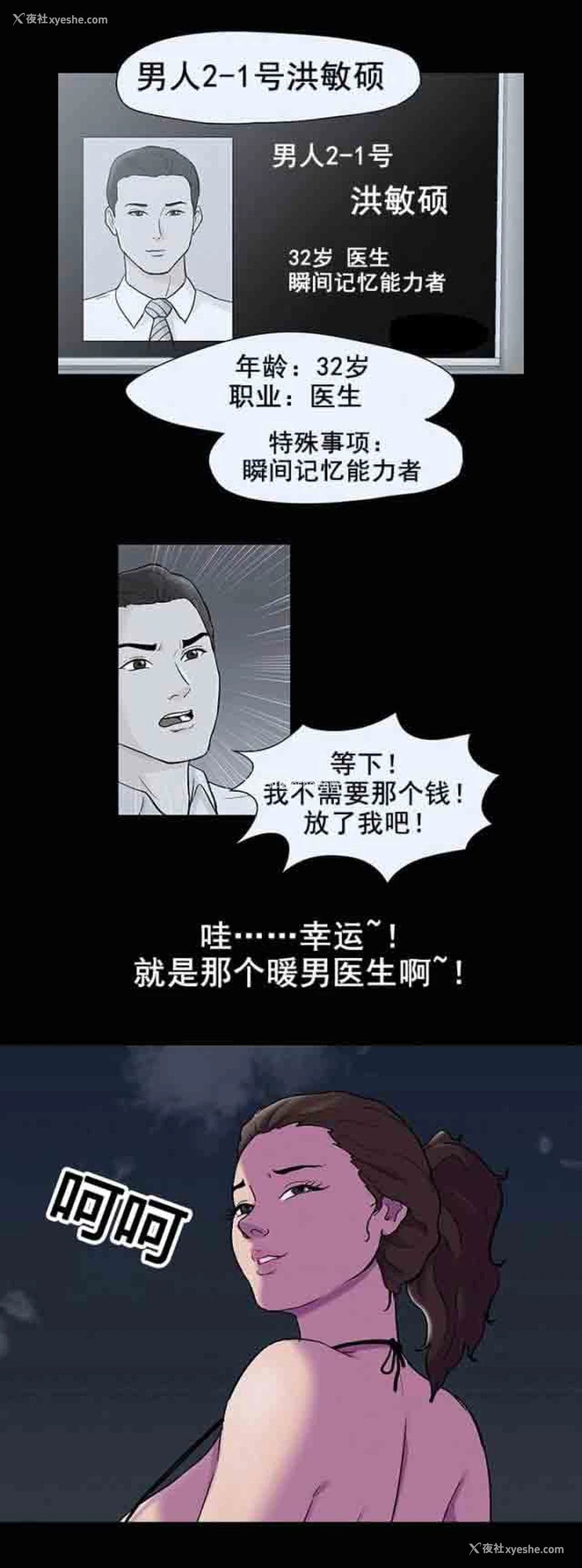 18P - 孤岛吃鸡