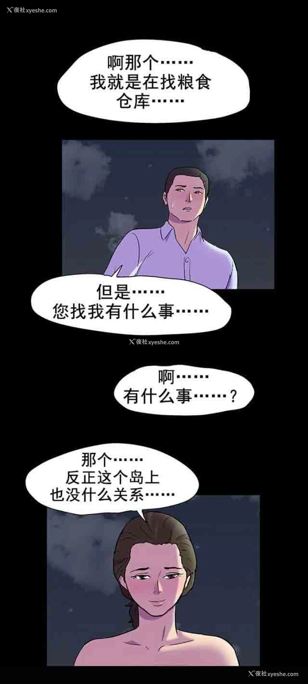 4P - 孤岛吃鸡