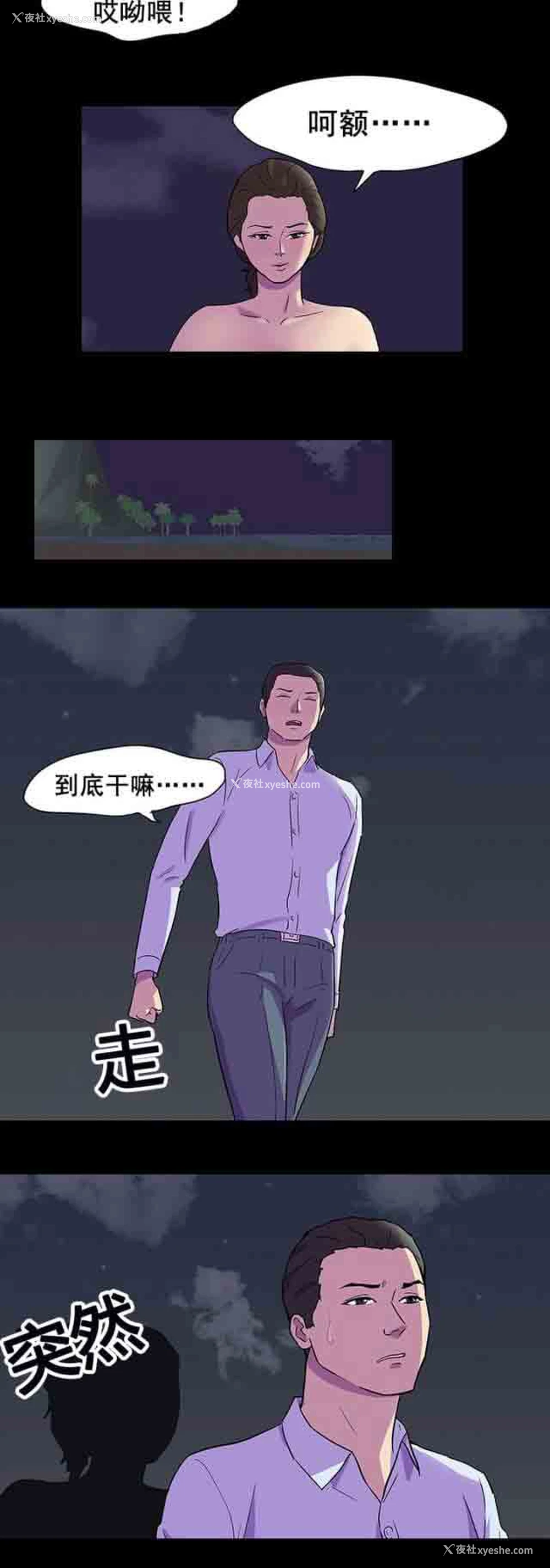 6P - 孤岛吃鸡