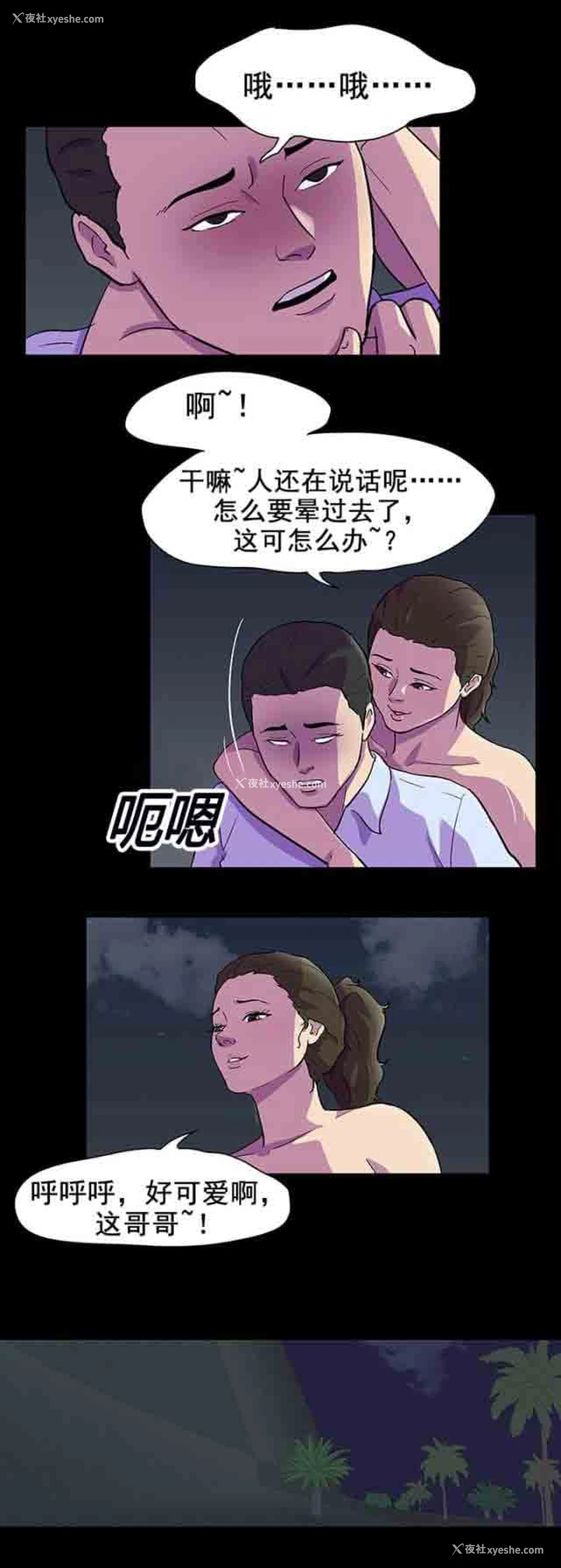 9P - 孤岛吃鸡