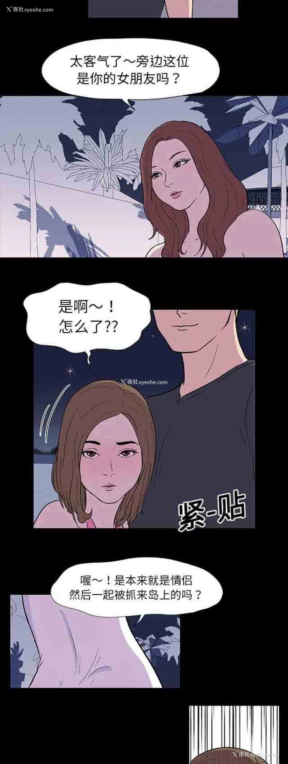 11P - 孤岛吃鸡