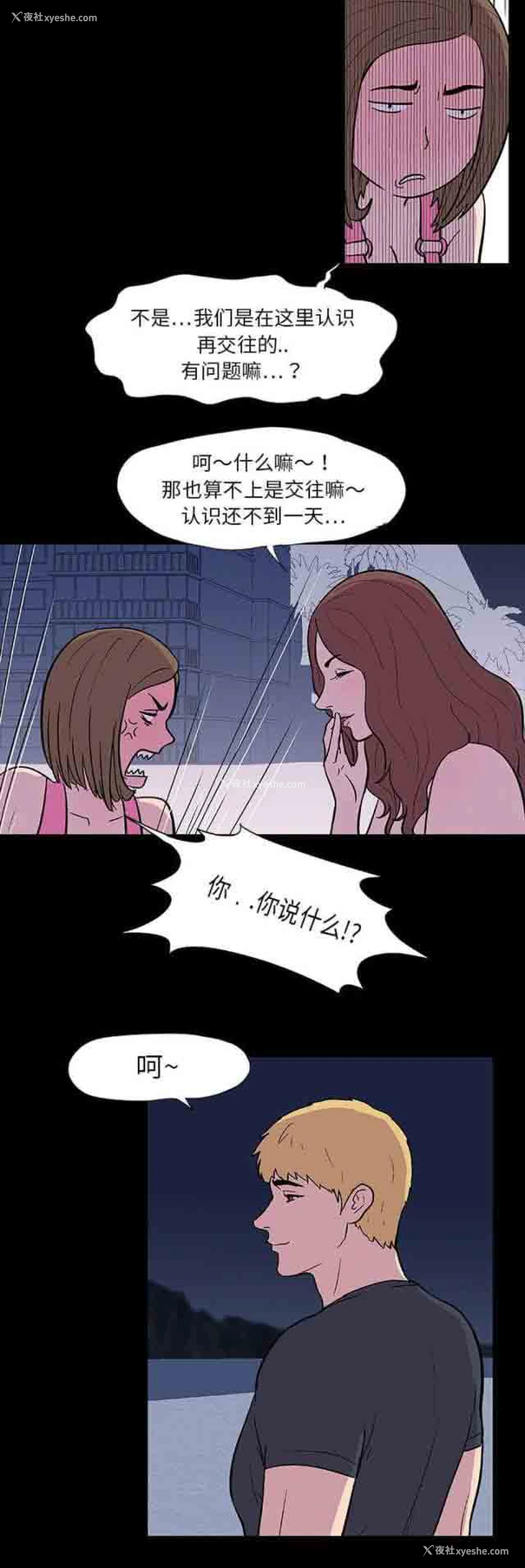 12P - 孤岛吃鸡