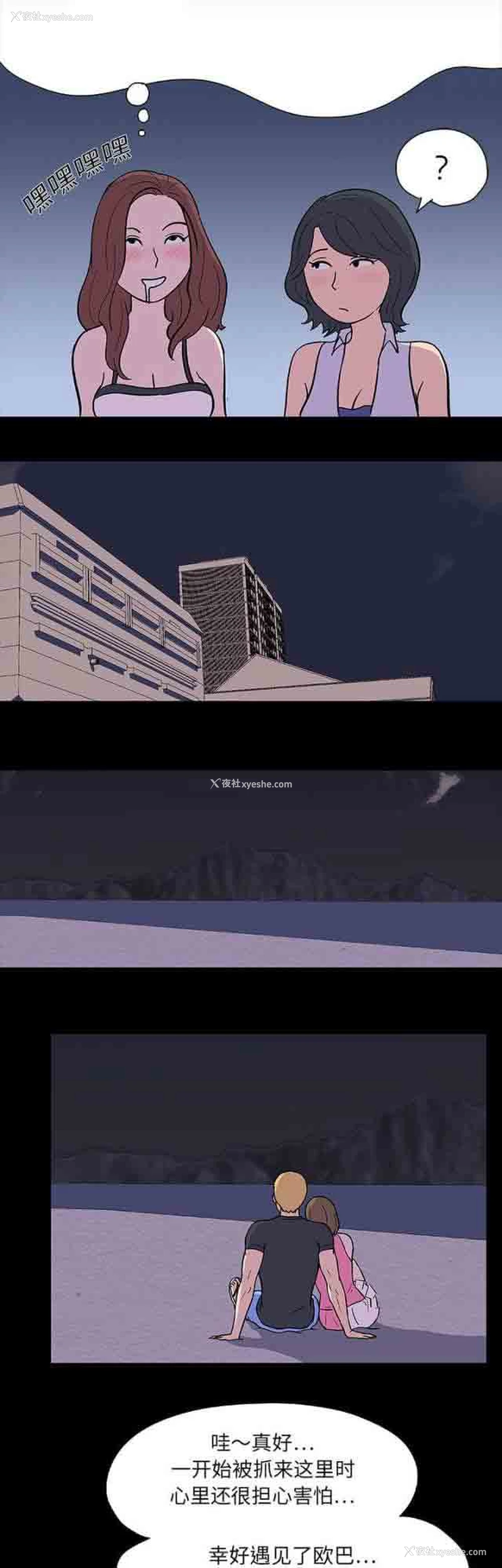8P - 孤岛吃鸡