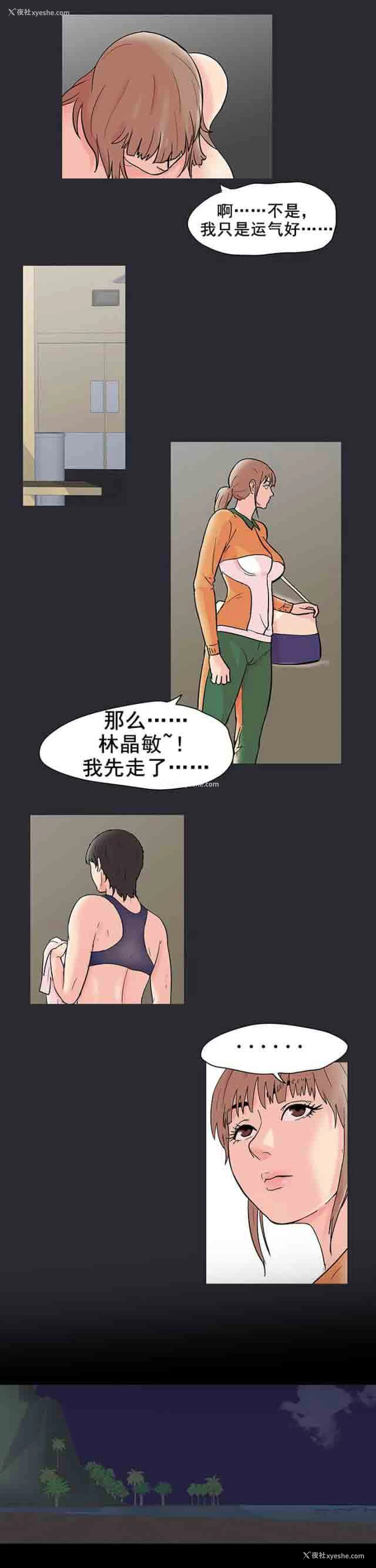 10P - 孤岛吃鸡