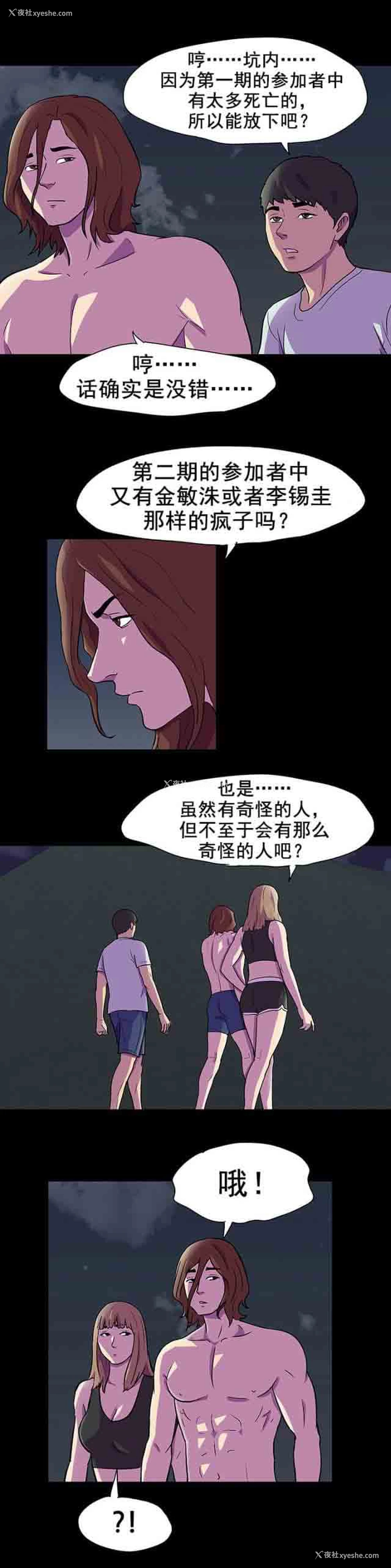 2P - 孤岛吃鸡