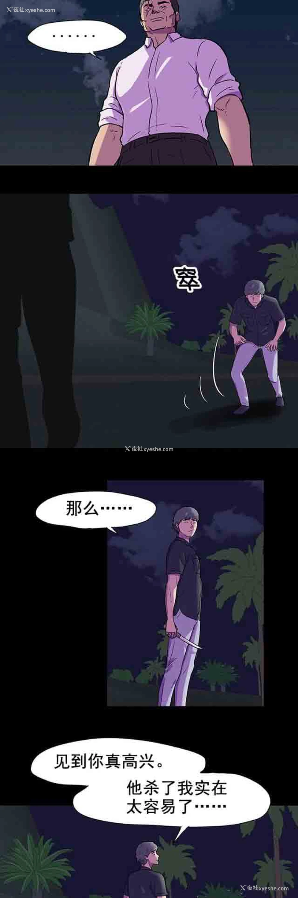 14P - 孤岛吃鸡