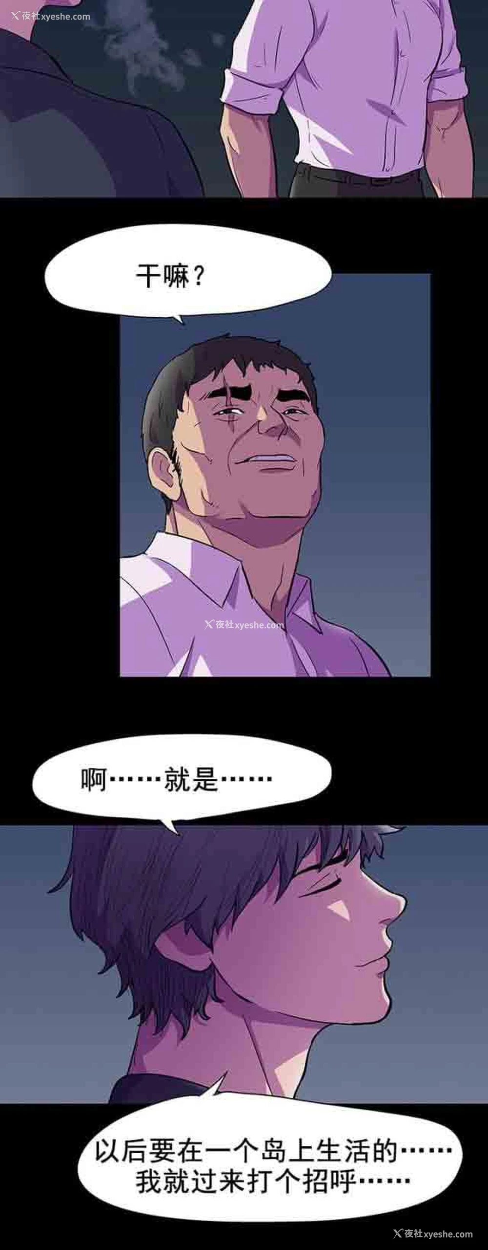 3P - 孤岛吃鸡