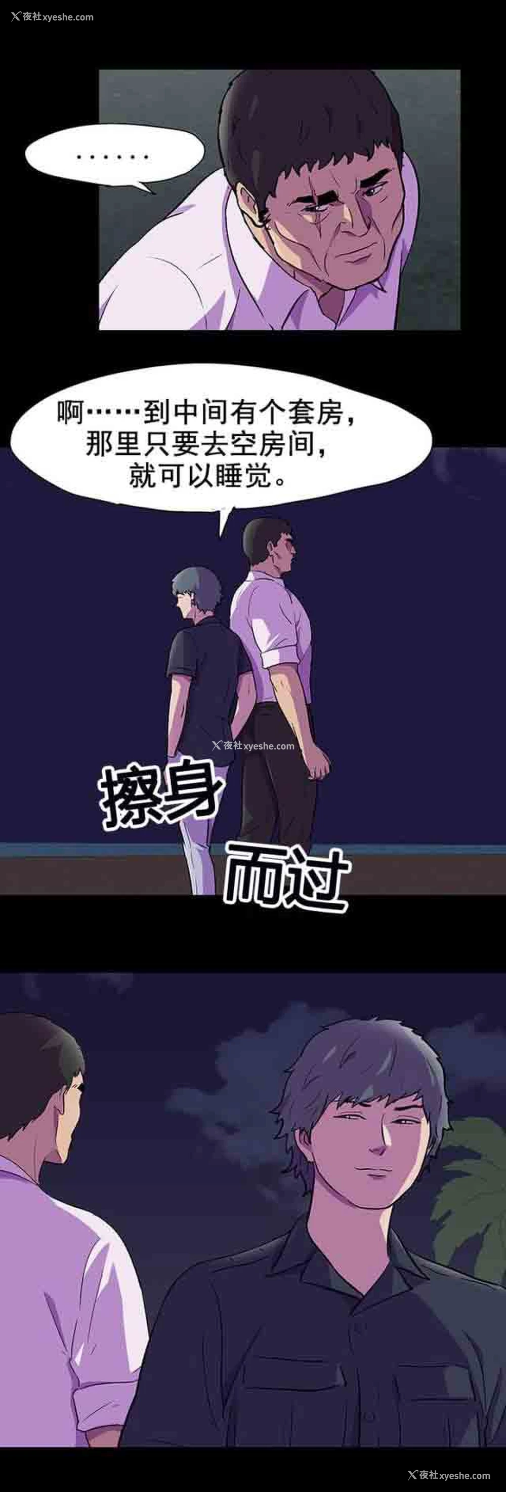 4P - 孤岛吃鸡